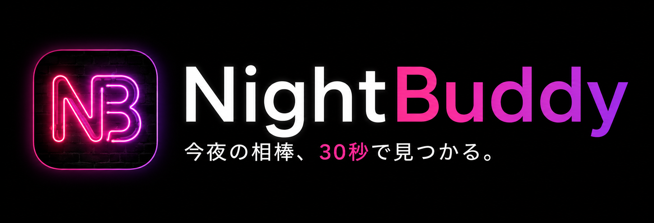 NightBuddy